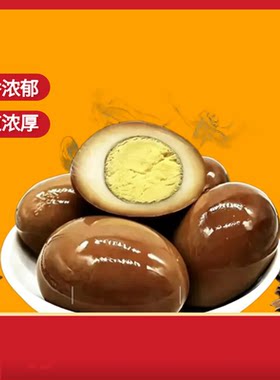 卤蛋五香卤蛋茶叶蛋即食泡面搭档早餐小零食鸡蛋散装童年回忆美味