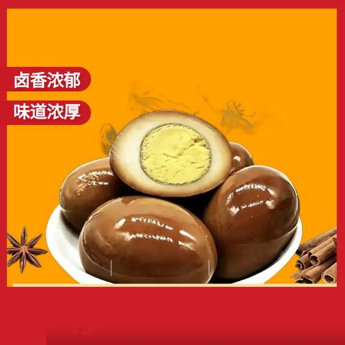 卤蛋五香卤蛋茶叶蛋即食泡面搭档早餐小零食鸡蛋散装童年回忆美味