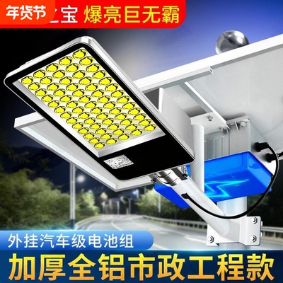 太阳能户外灯新款lLED室外家用农村庭院灯照明道路灯电池晚上院子
