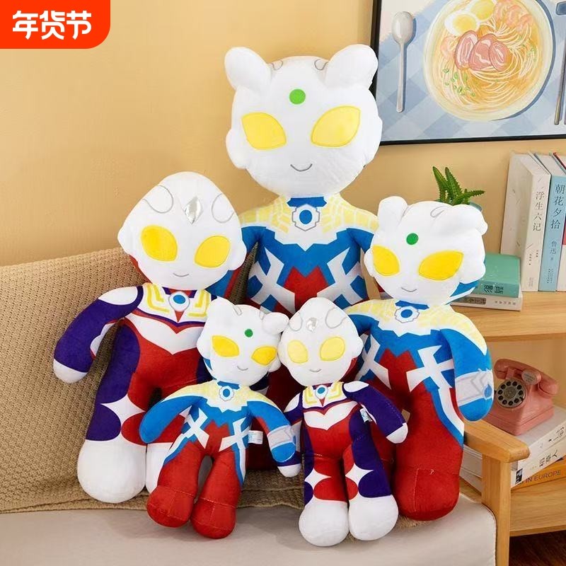 正版奥特慢公仔迪迦毛绒玩具赛罗玩偶睡觉抱枕儿童男女孩生日礼物,玩具/童车/益智/积木/模型,毛绒/玩偶/公仔/布艺类玩具,淘宝优惠券,粉丝福利购,淘宝优惠卷