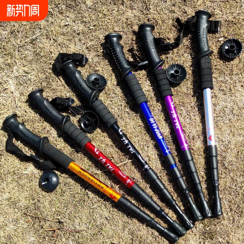 多功能登山杖手杖超轻伸缩款铝合金拐杖户外男女徒步爬山登山装备