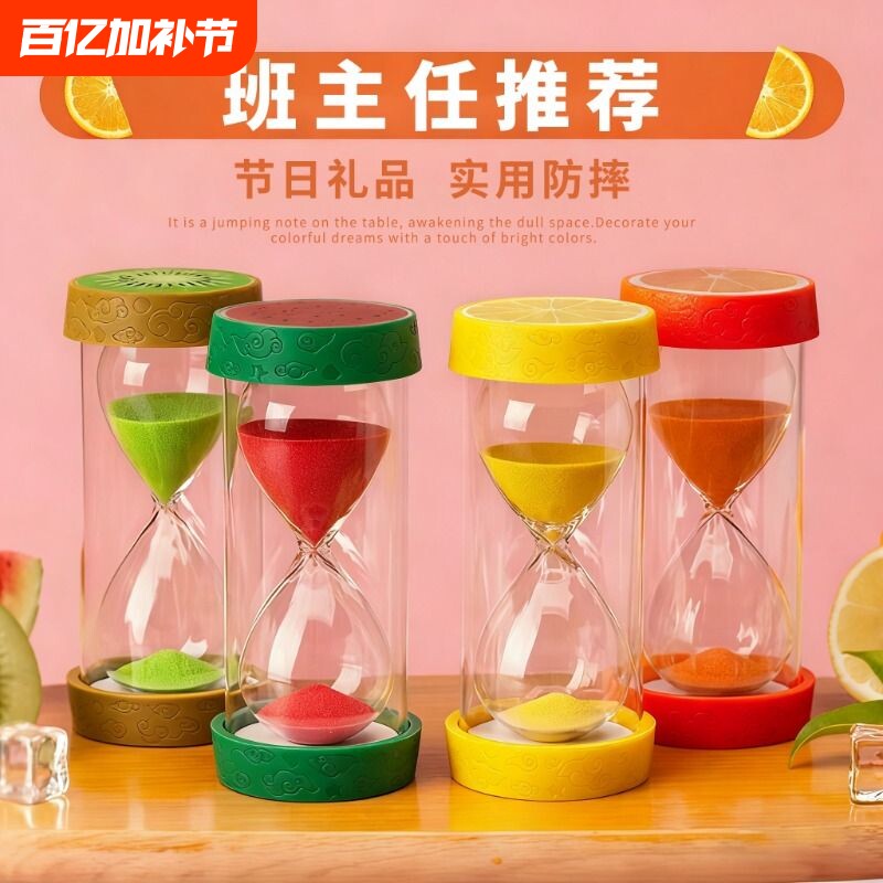 时间沙漏刷牙计时器儿童3分钟15//45防摔学习25分钟桌面摆件流沙
