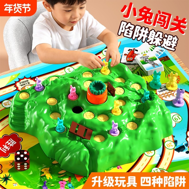 兔子陷阱多人对战桌游儿童益智闯关游戏棋锻炼玩具生日礼物思维