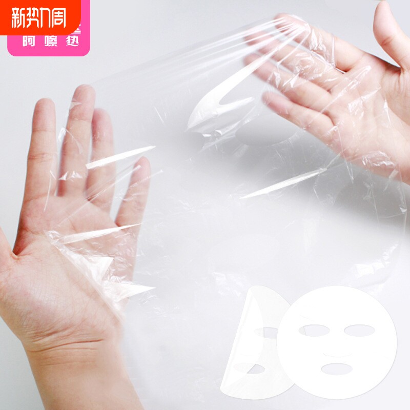 面膜贴/保鲜膜A1pn0-一次性透明保鲜纸膜美容院薄便携服帖水疗