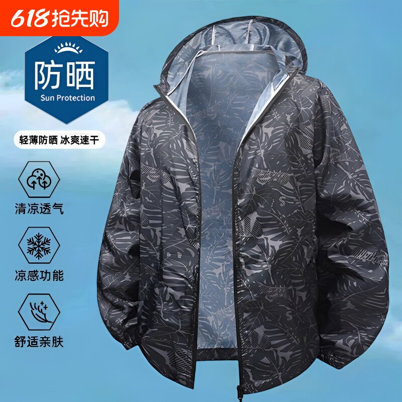 夏季防晒衣男士薄款2026防紫外线户外钓鱼连帽迷彩冰丝防晒服外套