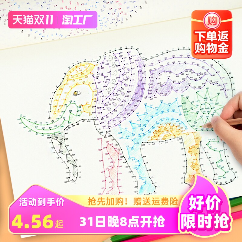 魔法线条迷宫专注力训练神器6-7-8岁到12岁左右脑开发逻辑思维锻炼益智书属于什么档次？