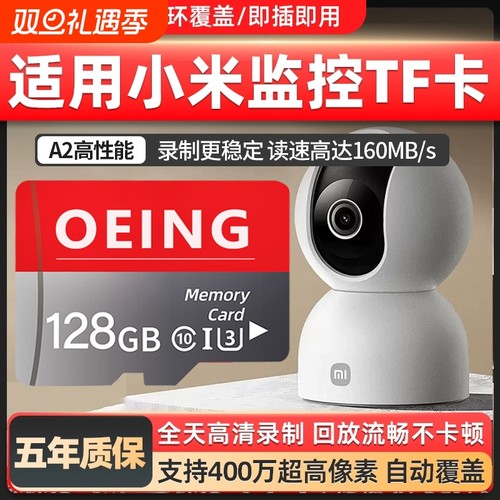 适用小米监控摄像头128g内存卡云台储存卡64gtf卡存储SD卡高速卡