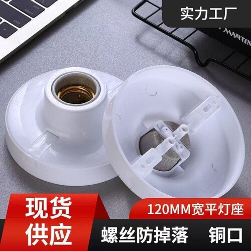 加厚E27纯铜内胆陶瓷灯座