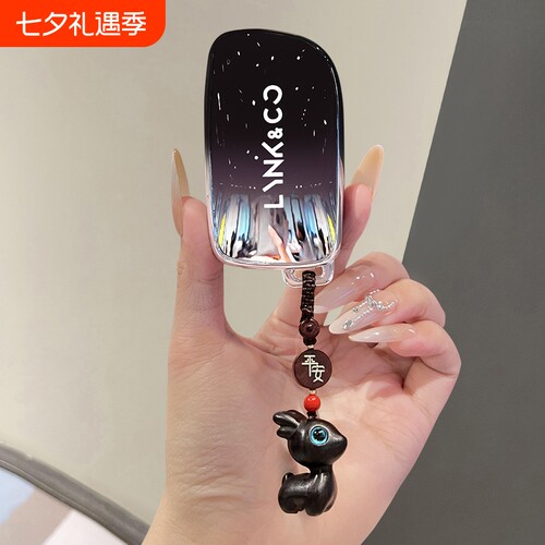 领克900Z20Z10070810钥匙套