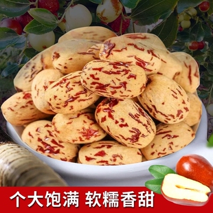 老人小孩零食煲汤金丝红枣去皮去核鲜甜独立包装年货入药无核健康