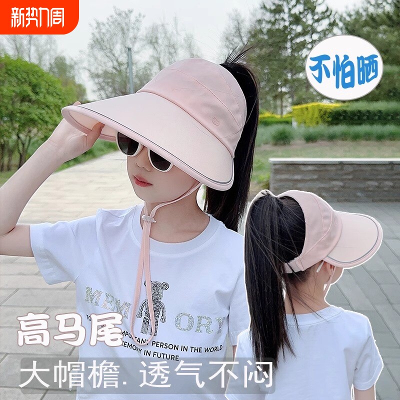 儿童防晒帽帽子女童大帽檐遮阳小女孩夏季防紫外线户外空顶太阳帽