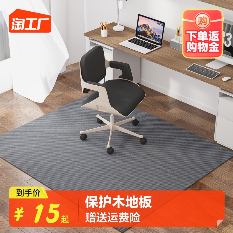 电脑椅垫子地垫电脑桌转椅椅子书房办公室办公椅防滑地毯电竞椅属于什么档次？