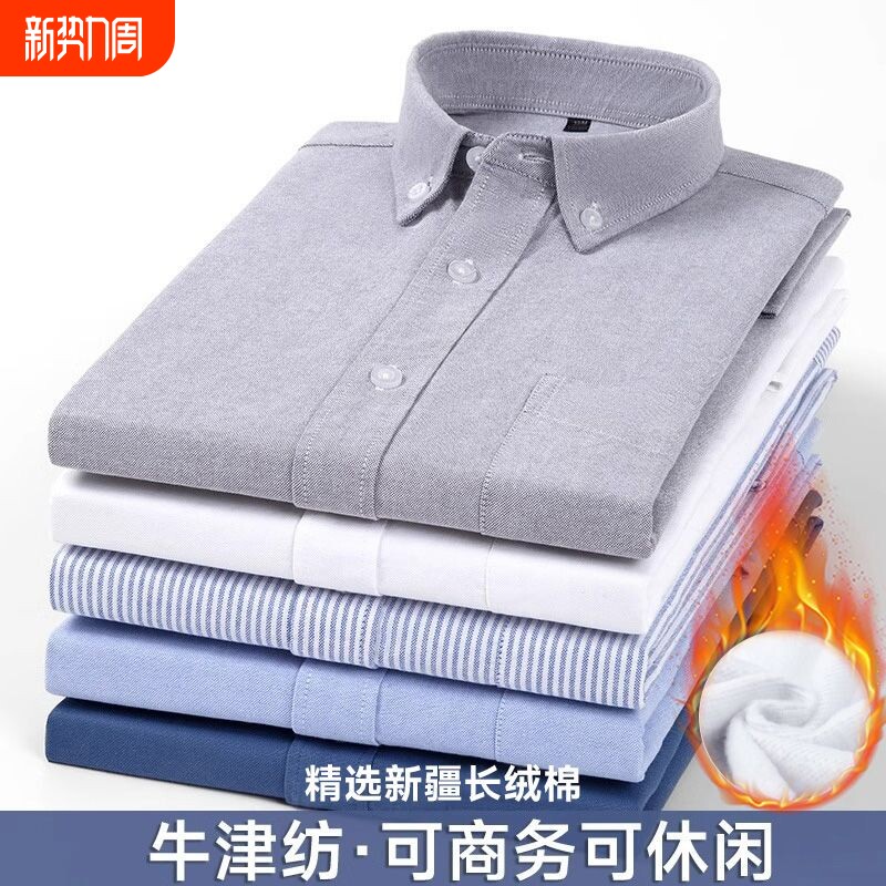 白色男士秋冬加绒保暖条纹衬衣牛津纺长袖白衬衫工装纯棉蓝色休闲