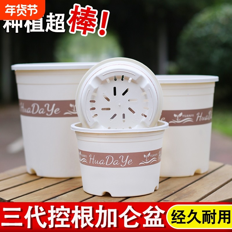 塑料圆形加厚多肉花卉绿植育苗盆阳台园艺用品三代白色加仑盆控根