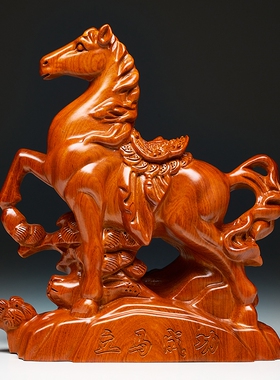 花梨木雕马到功成摆件实木马