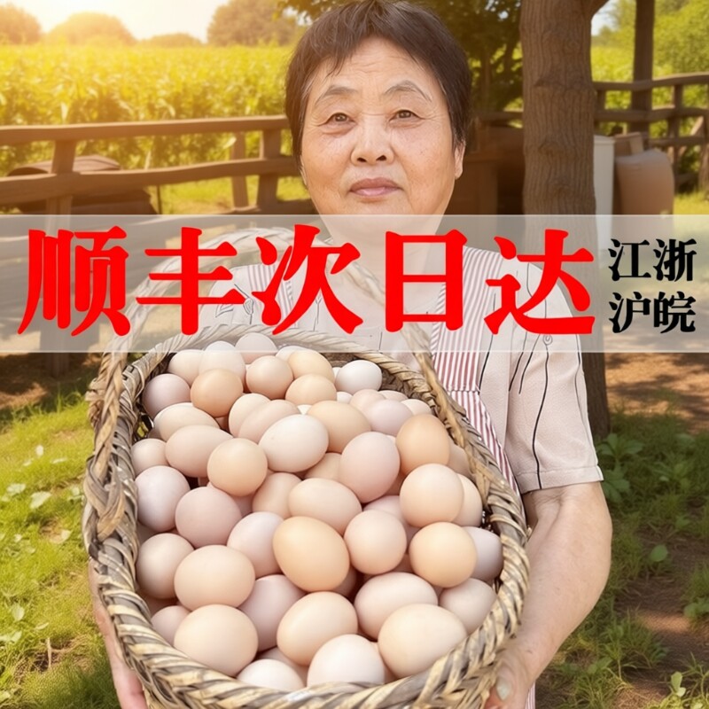 安徽九华山散养土鸡蛋60枚正宗皖南农家笨鸡蛋柴鸡蛋新鲜顺丰包邮