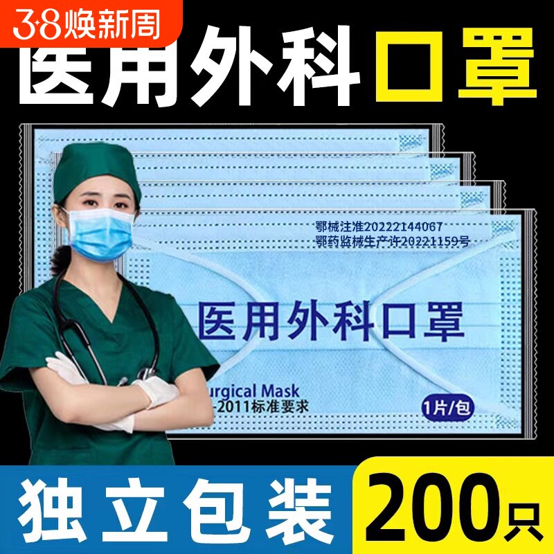医用外科口罩一次性单独立包装医疗正品官方旗舰店蓝色白健稳粉尘