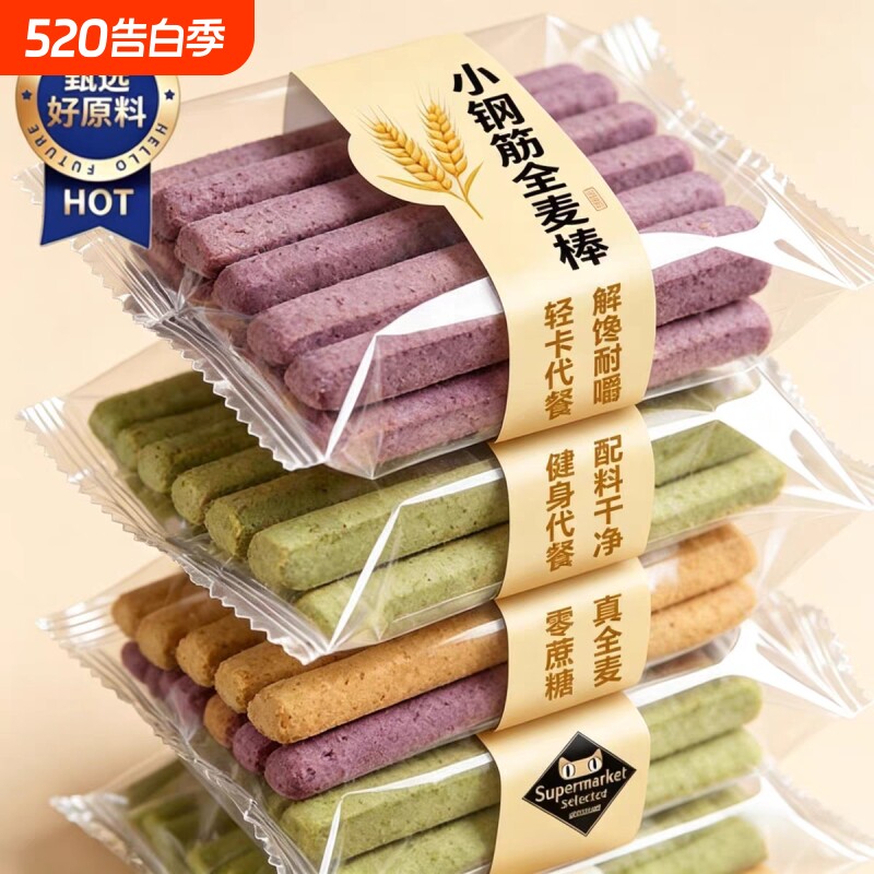低脂全麦棒小钢筋巨硬解馋代餐饱腹压缩饼干磨牙健康零食抗饿热量