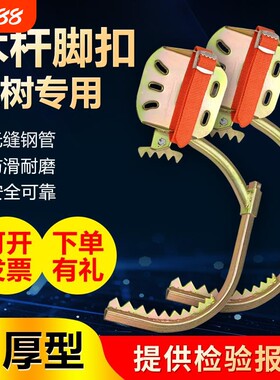 爬树神器上树专用工具木杆脚扣