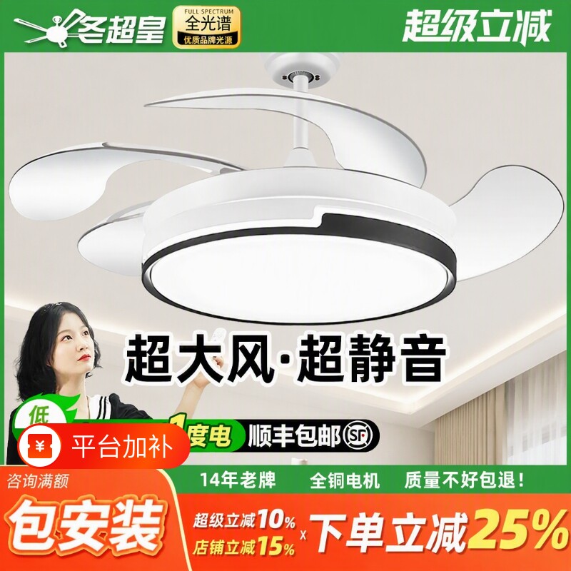 隐形风扇灯家用客厅餐厅卧室2022年新款吊扇灯吸顶一体带电扇吊灯