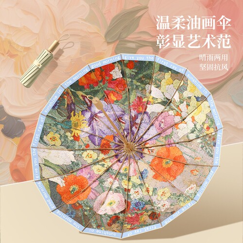 天堂伞16股铝合金彩胶三折遮阳伞晴雨两用复古油画晴雨伞雨伞