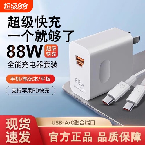 适用华为88W充电器66W快充Mate7060Pro/50/40/30/P60/RS保时捷X2/x3/X5/X6/Nova10手机充电头官方数据协议