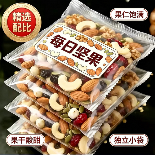 每日坚果混合坚果仁250g干果儿童孕妇小零食原味健康独立甄选腰果