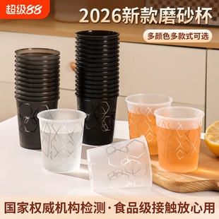 一次性杯子航空杯食品级pp加厚塑料太空杯耐高温茶杯水杯磨砂加硬
