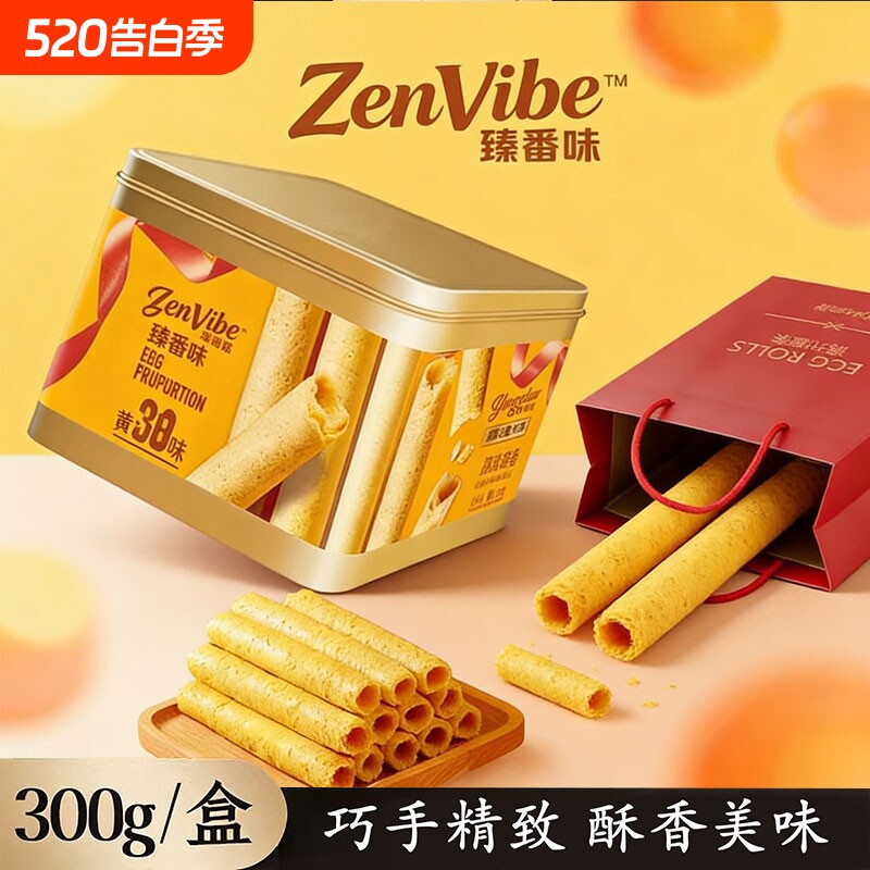 广州荔煌酒家港式手工蛋卷原味黄油味铁罐礼袋伴手礼休闲传统零食