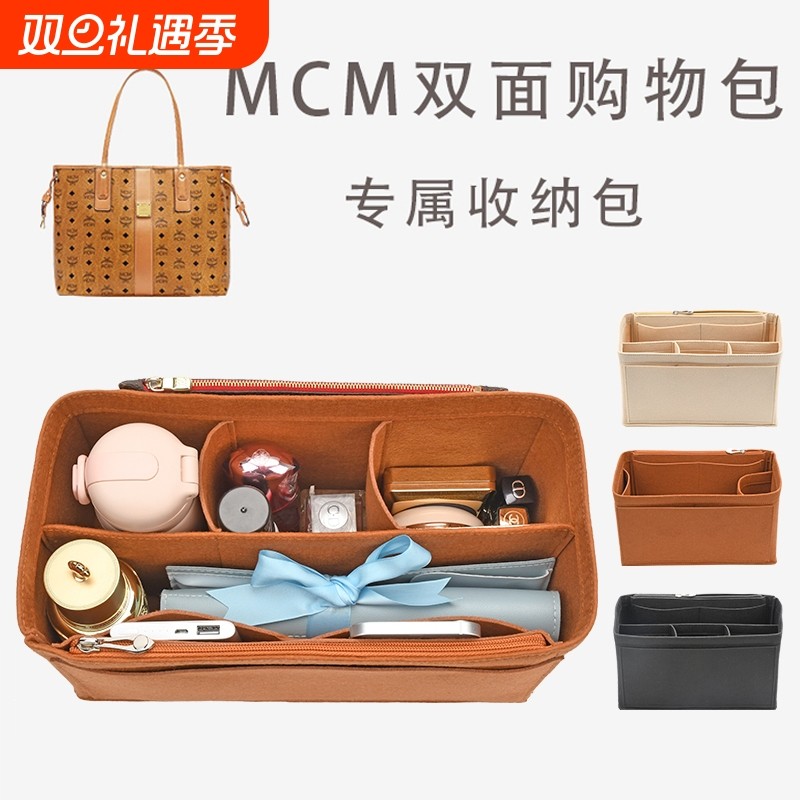 罗非鱼适用MCM托特包内胆妈咪包中包化妆包内衬包袋中袋包撑定型
