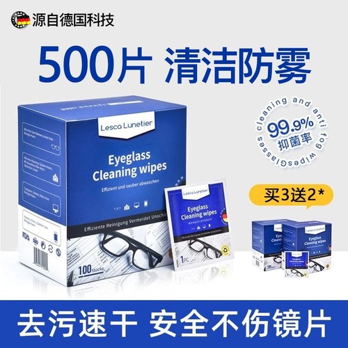 德国标准眼镜清洁湿巾擦眼镜纸冬天一次性防雾眼睛布专用擦拭镜片