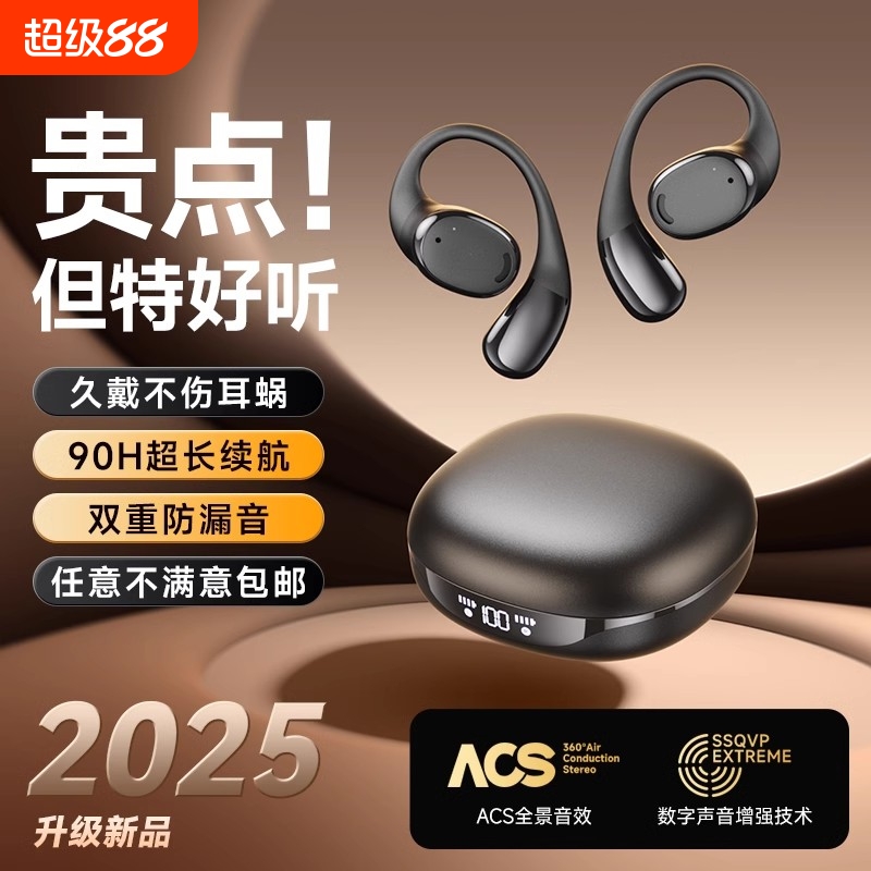 进口柏林之声无线蓝牙耳机挂耳式2025新款气骨传导运动跑步开放式