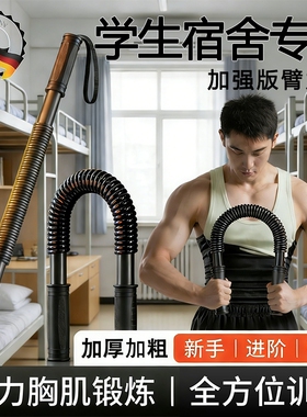 臂力器男女40kg练手臂健身器材家用50kg臂力棒胸肌握力运动训练棒