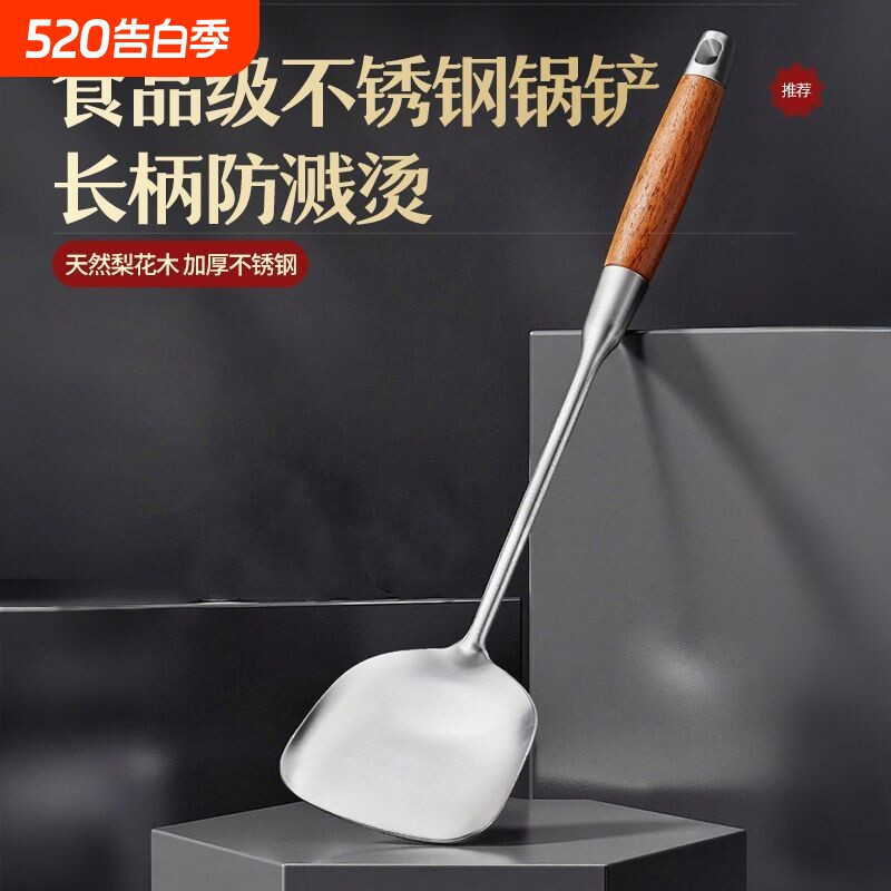 加厚不锈钢锅铲加长柄炒铲炒勺汤勺家用套装厨房炒菜厨师用勺大号