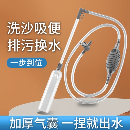 鱼缸换水神器迷你型|万人加购