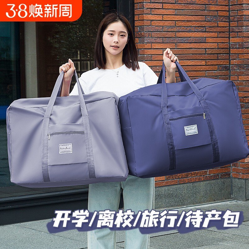 被子收纳袋牛津布搬家打包整理袋子装衣服衣物行李旅行包大容量