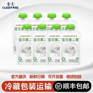卡士酸奶宝贝第二餐原味0蔗糖儿童酸奶宝宝奶低温酸奶顺丰包邮