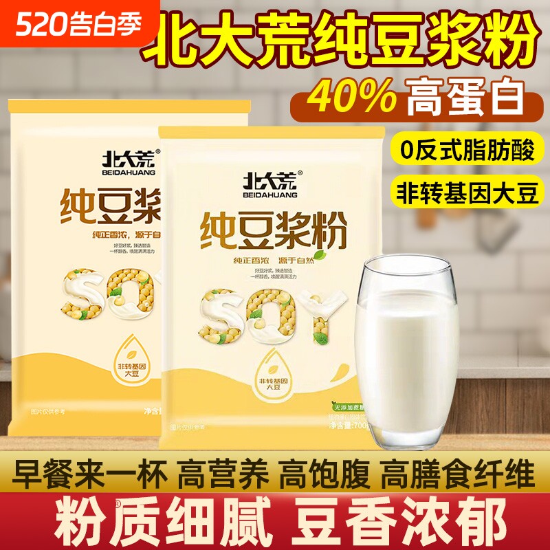 北大荒纯豆浆粉500g早餐冲饮非转基因大豆粉原味冲泡优选备孕饱腹