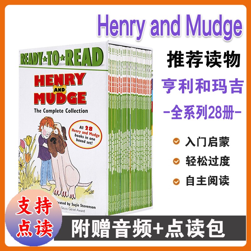 点读英文原版绘本Ready分级阅读系列28本HenryandMudge亨利和玛吉Levelpre-L3汪琣珽推荐书单二阶段togo搭icanread双语