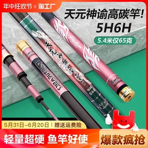 正品鱼竿手竿超轻超硬28调19调钓鱼竿台钓竿套装碳素轻量黑坑溪流
