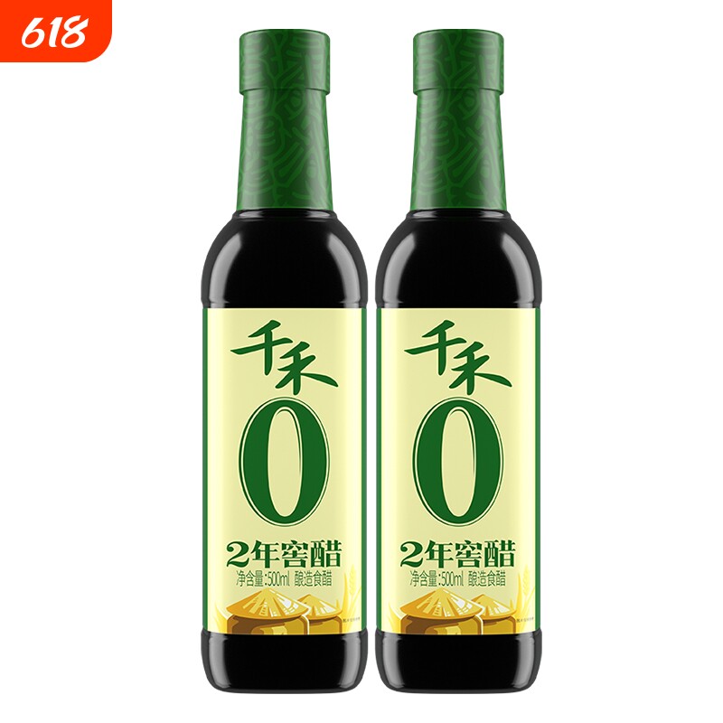 千禾2年窖醋500ml酿造陈醋食醋家用食用凉拌饺子醋厨房调味