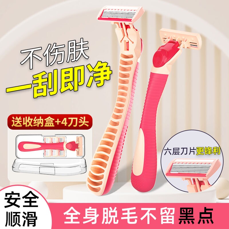 刮毛刀女士专用腋下剃毛器全身通用私密处脚毛手毛家用便携脱毛刀