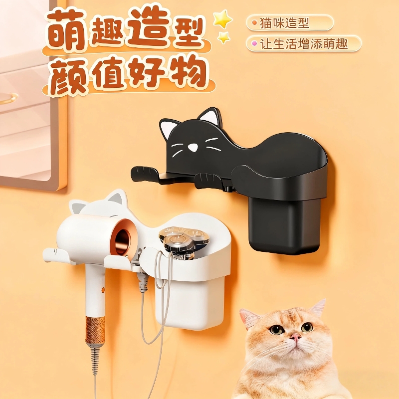 猫咪吹风机置物架免打孔吹风机支架懒人风筒挂架电吹风架多规格