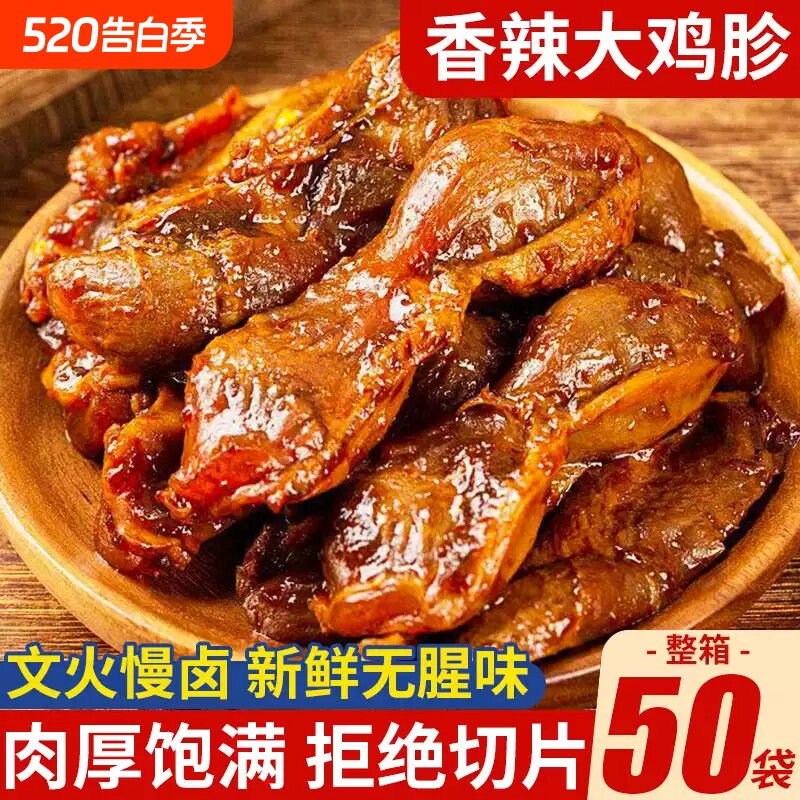 鸡胗肫卤味熟食独立包装盐焗零食下酒菜小吃开袋即食五香夜宵速食