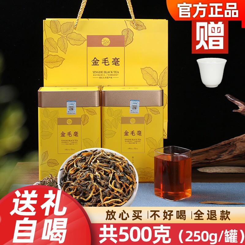浓香型金毛毫茶叶2025特价9号英德红茶英红九号罐装500g金毫蜜香