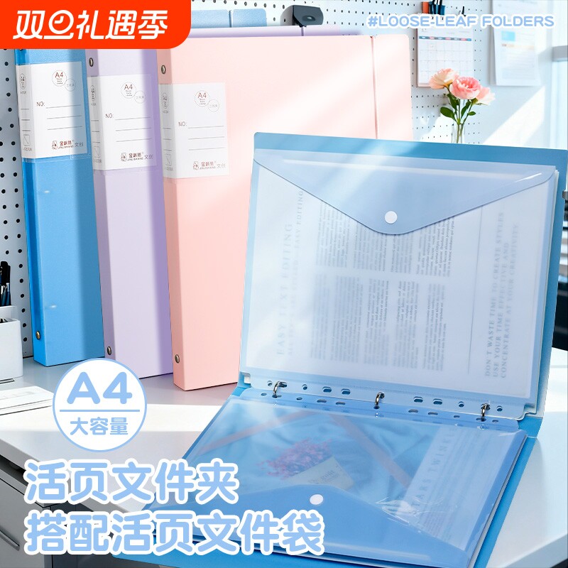 a4活页文件夹资料夹插页透明文件