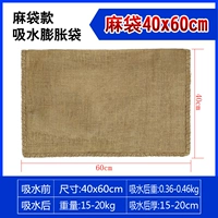 Мешки | Самоапозиция и набухающая сумка 40*60 см