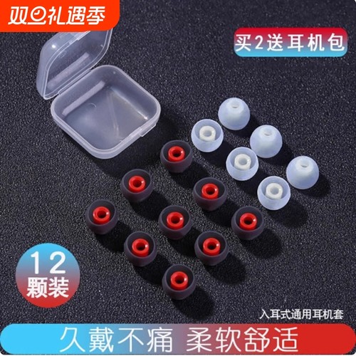 入耳式耳机硅胶套软套耳塞通用保护壳耳帽保护套适用三星小米索尼