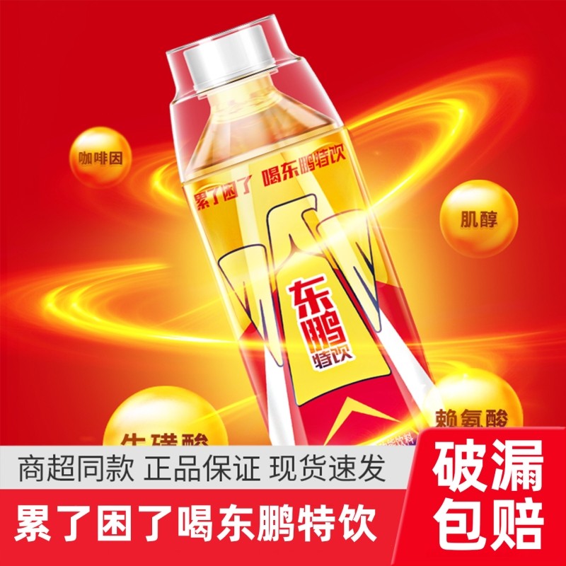 东鹏特饮500ml维生素功能饮料瓶装熬夜加班开车提神能量抗疲劳-j