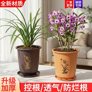 兰花花盆高深高盆塑料加厚耐用高款高脚仿紫砂君子兰花卉兰花盆